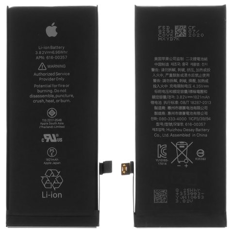 Аккумулятор для iPhone 8, Li ion, 3,82 B, 1821 мАч, HC, original IC, #616 00357